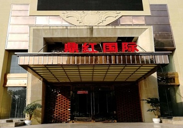 南和商务KTV少爷哪家最开放-鼎红国际KTV消费价格玩乐点评